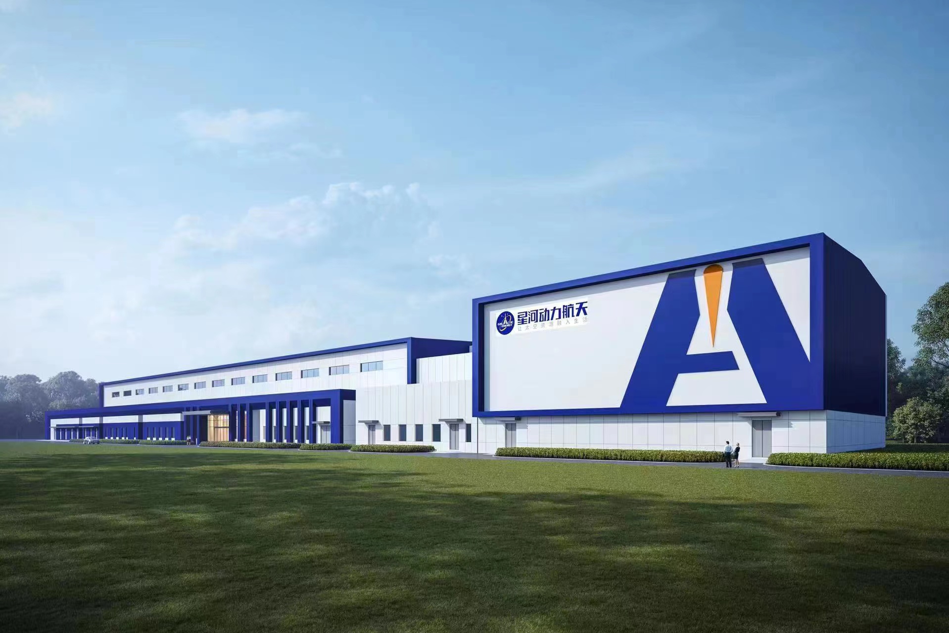 山东省烟台市东方航天港航天产业制造基地（东区）总装总测厂房项目